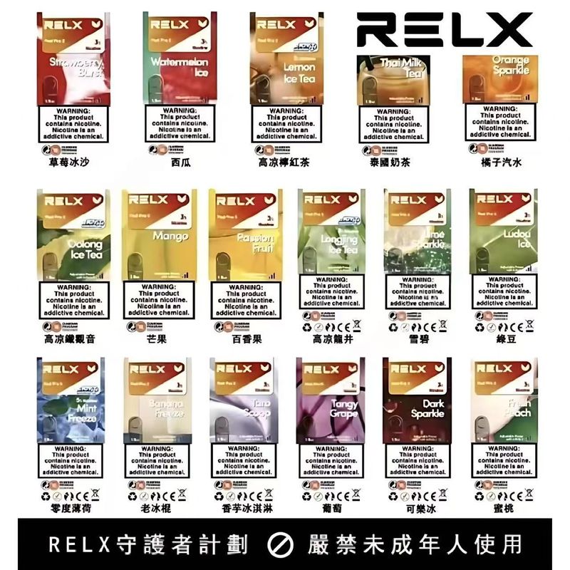 RELX 六代煙彈 新接口升級設計 更穩定輸出煙彈