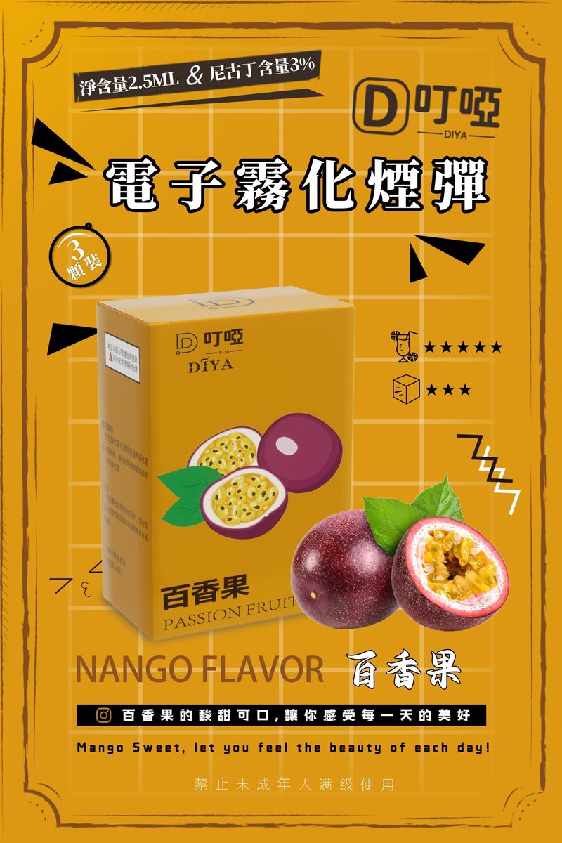 DIYA 三顆裝煙彈 多支裝組合設計 高性價比替換方案