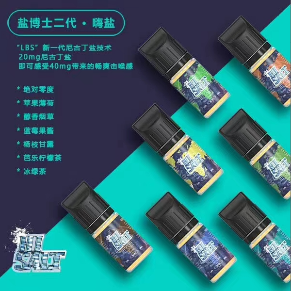DR SALT 鹽博士煙油30ml 尼古丁鹽穩定吸收 老用戶常備煙油