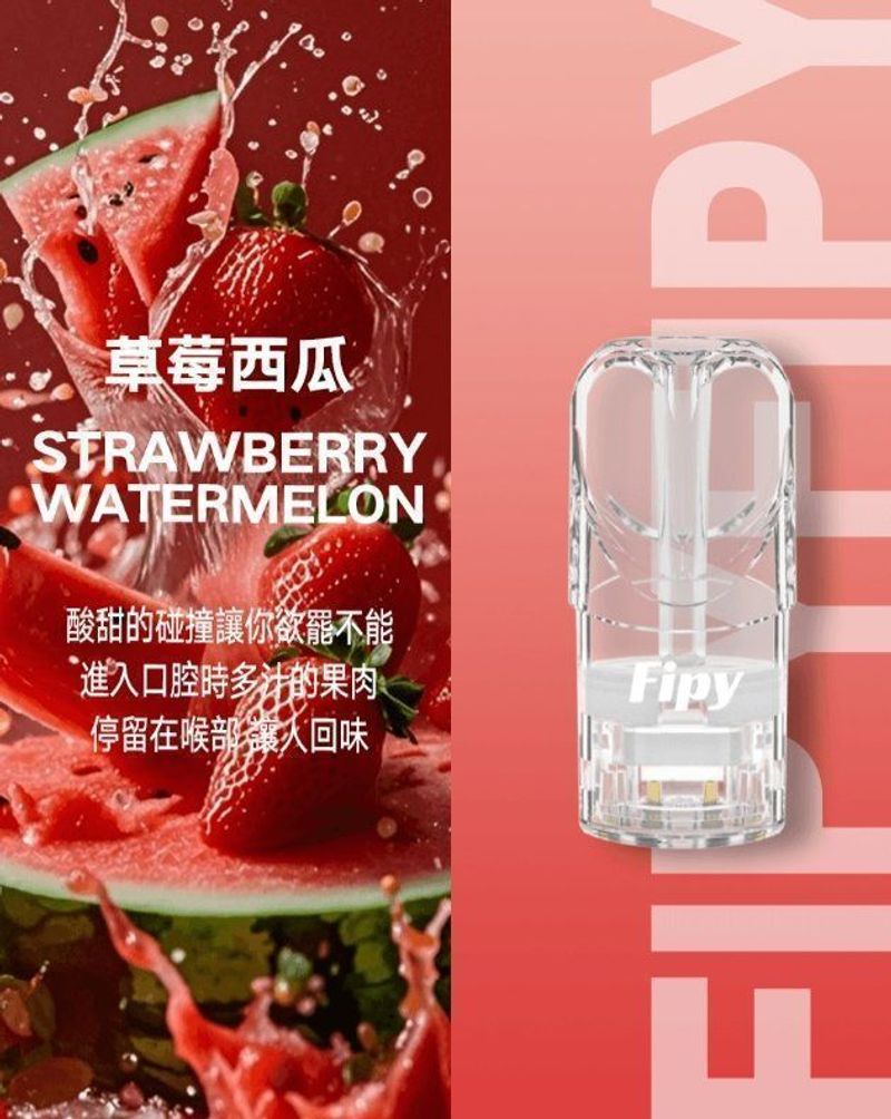 Fipy 果派煙彈 水果口味導向 清爽日用型煙彈