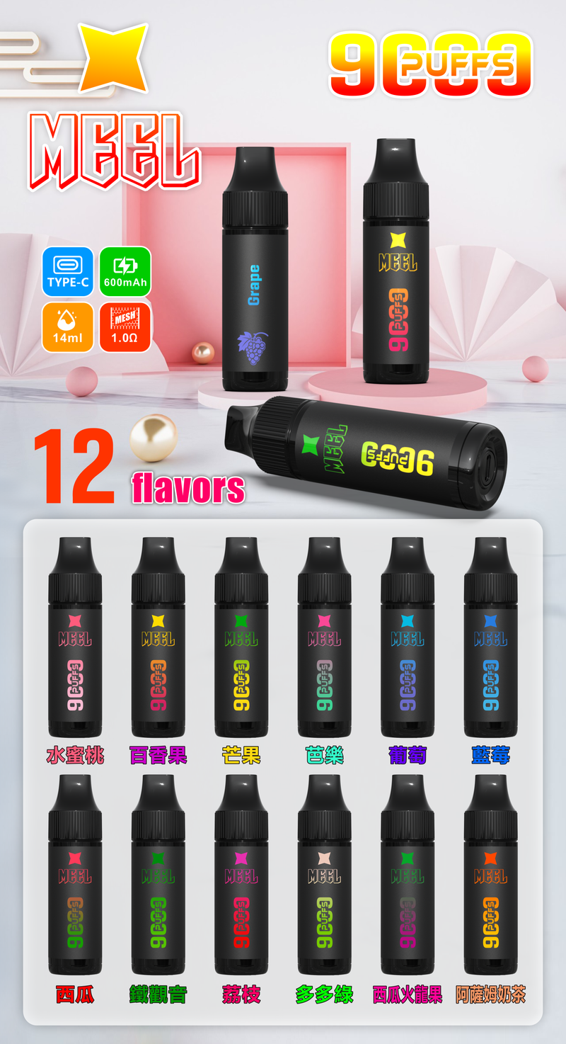 MEEL 9000口 一次性電子煙 均衡輸出體驗 日常長時間使用設備