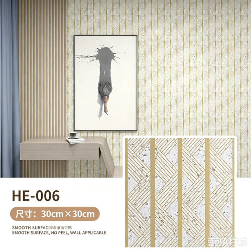 Fish scale pattern wall sticker