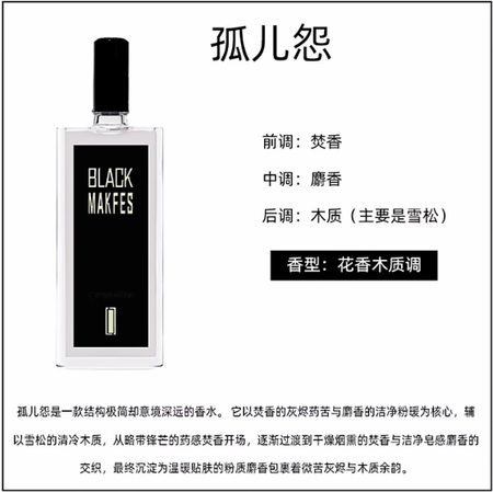 孤兒怨八月桂花柏林少女修女林嫵媚璀璨煙幕女士中性香水