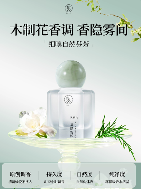 半皙霧隱雪松女士香水小眾持久留香正品送女友禮物約會淡香氛