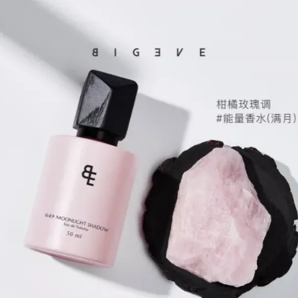 新年禮物BIGEVE張大奕溫柔滿月香水禮盒持久留香粉水晶送女友