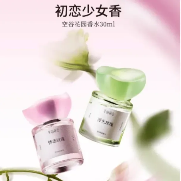 半畝花田空谷花園香水玫瑰調持久留香少女淡香正品官方旗艦店女士