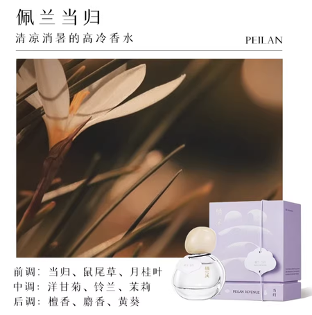 棲溪香水茉莉素心高級送禮自由花園淡香持久留香男女香水官方正品