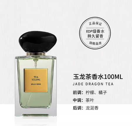 玉龍茶香香水正品女士持久留香淡香大牌同款
