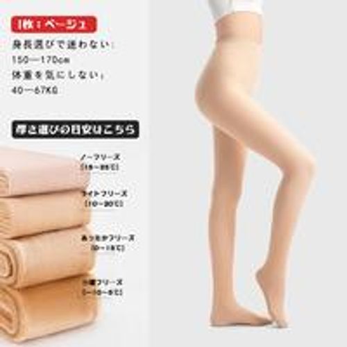 二重層のアンチスナッグ肌美化レギンス