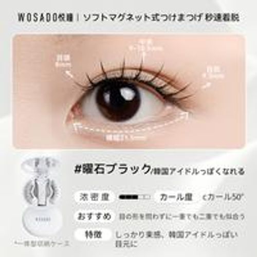 軟磁性マグネットフェイクラッシュ