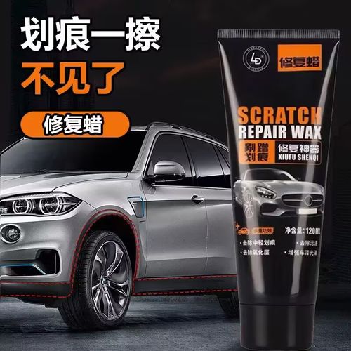 🔥Car scratch repair wax🧨A must-have brand car  TZ