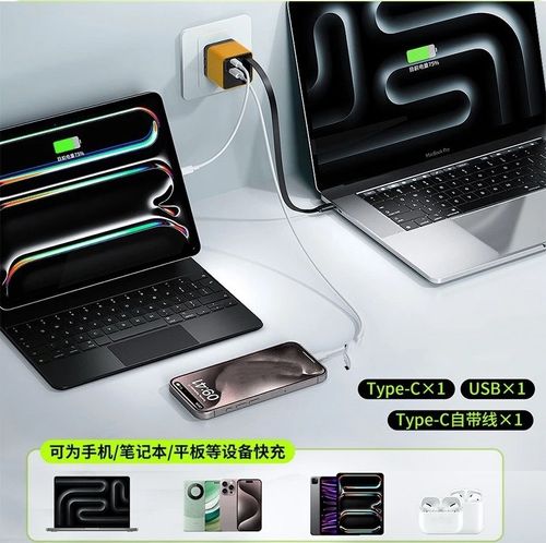 80W GaN Type-C Fast Charging Adapter with Dual Ports (USB-A + USB-C) and 80cm Retractable Cable, Supports 5V,3A,Compatible with iOS and Android Phones.