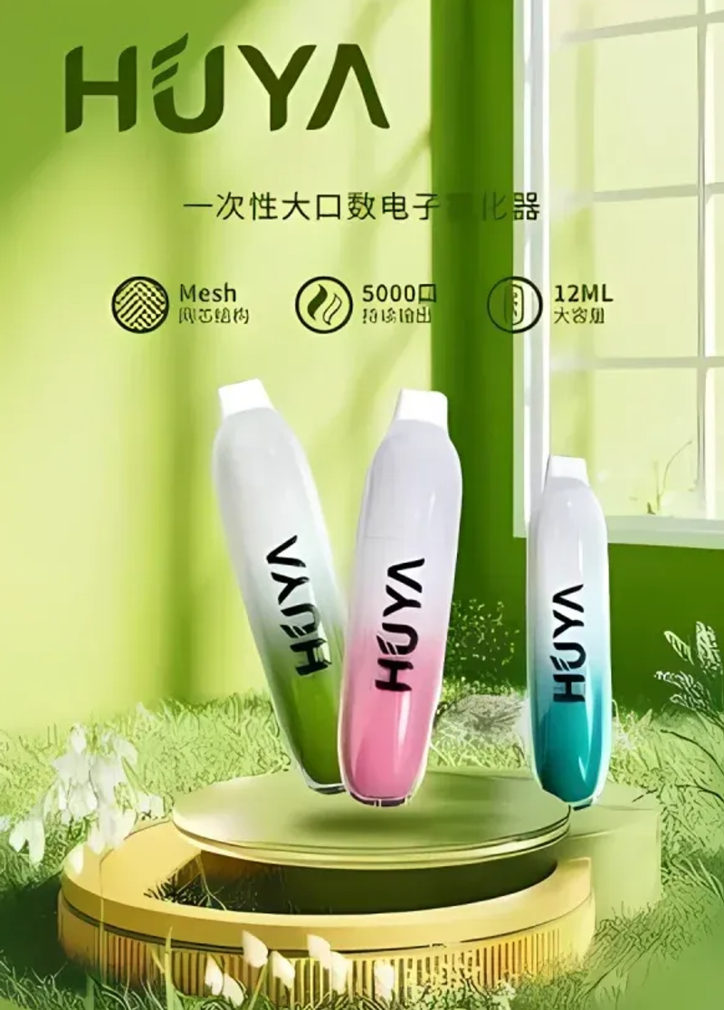 HYUA 虎牙 5000 口一次性抛弃式蒸汽电子烟，小巧便携超实用，适配 ILIA 糖果云，畅享多样美味口味