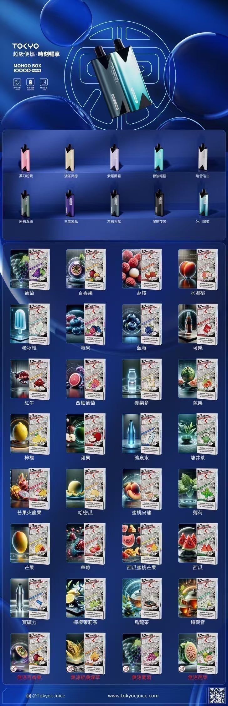 惊爆！东京魔盒烟弹一代通用，买3盒再加100就能免费拿主机！防漏又防烧焦，多种口味任你选