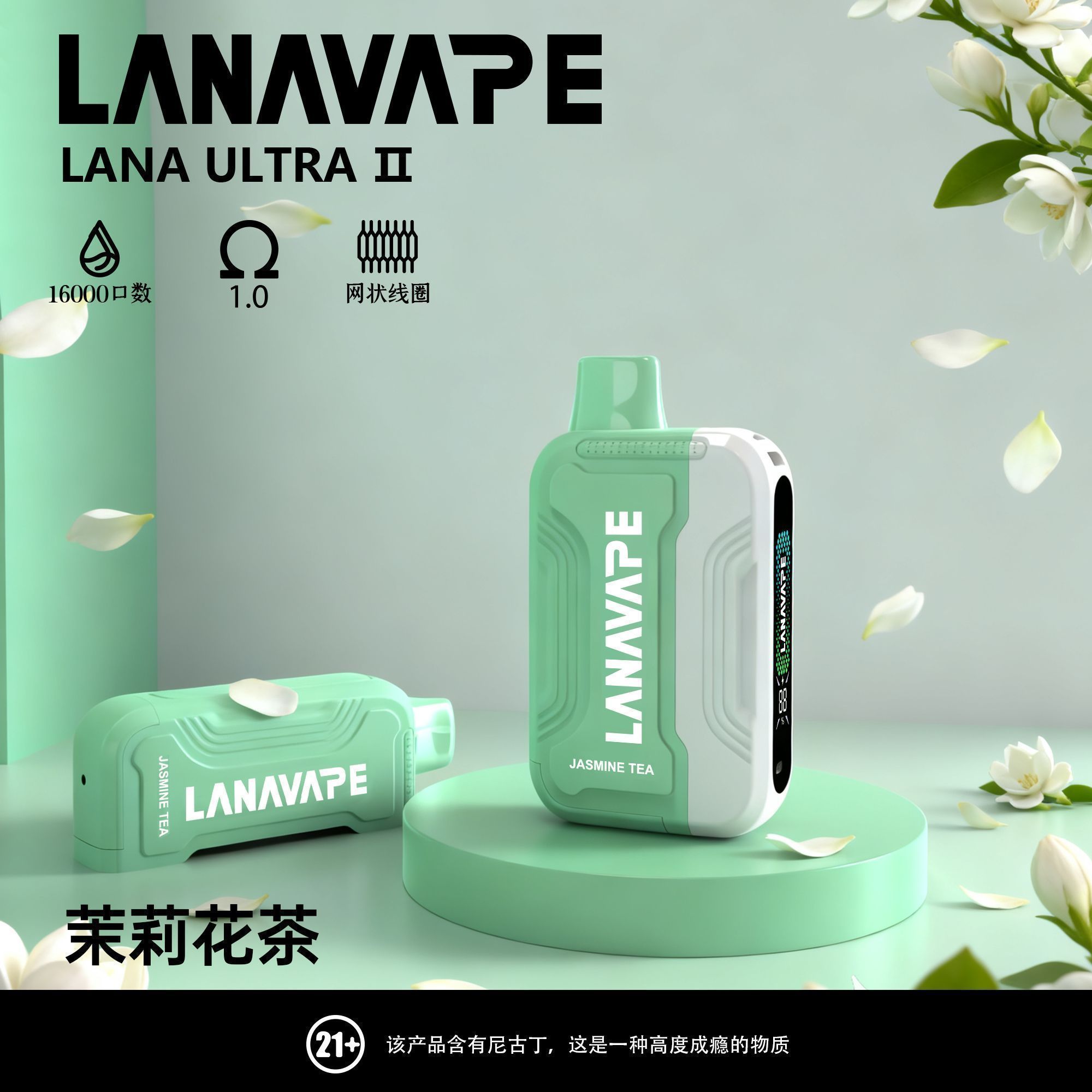LANA 16000 口超强容量抛弃型电子香烟，无需充电，多种热门口味，畅销爆款来袭