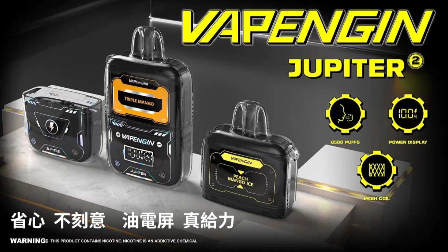 JUPITER木星超赞6500口可循环充电抛弃式电子雾化器，多元独特口味畅享，长时续航，Type - C便捷充电