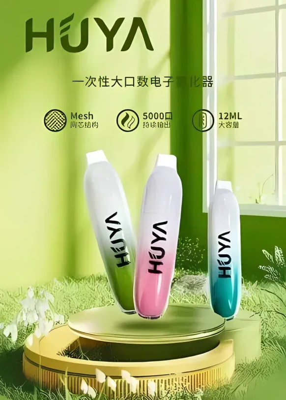 HYUA虎牙5000口超便携抛弃式蒸汽电子烟，适配ILIA糖果云，畅享多元美味！