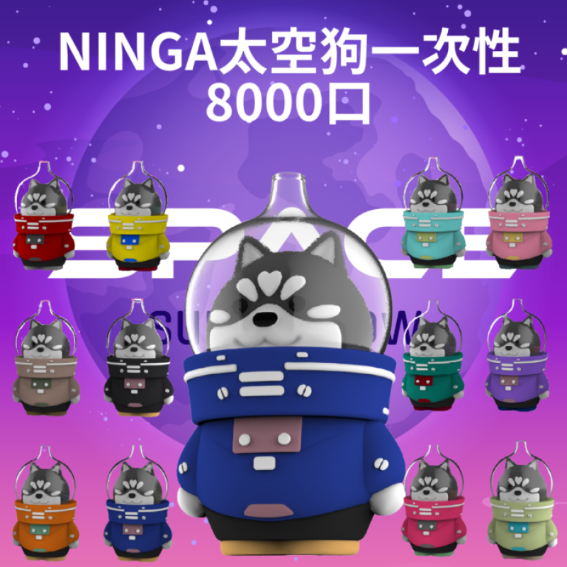 HUSKY太空狗8000口时尚抛弃型电子香烟，独特潮流外观，完美适配ILIA糖果云一次性雾化装置