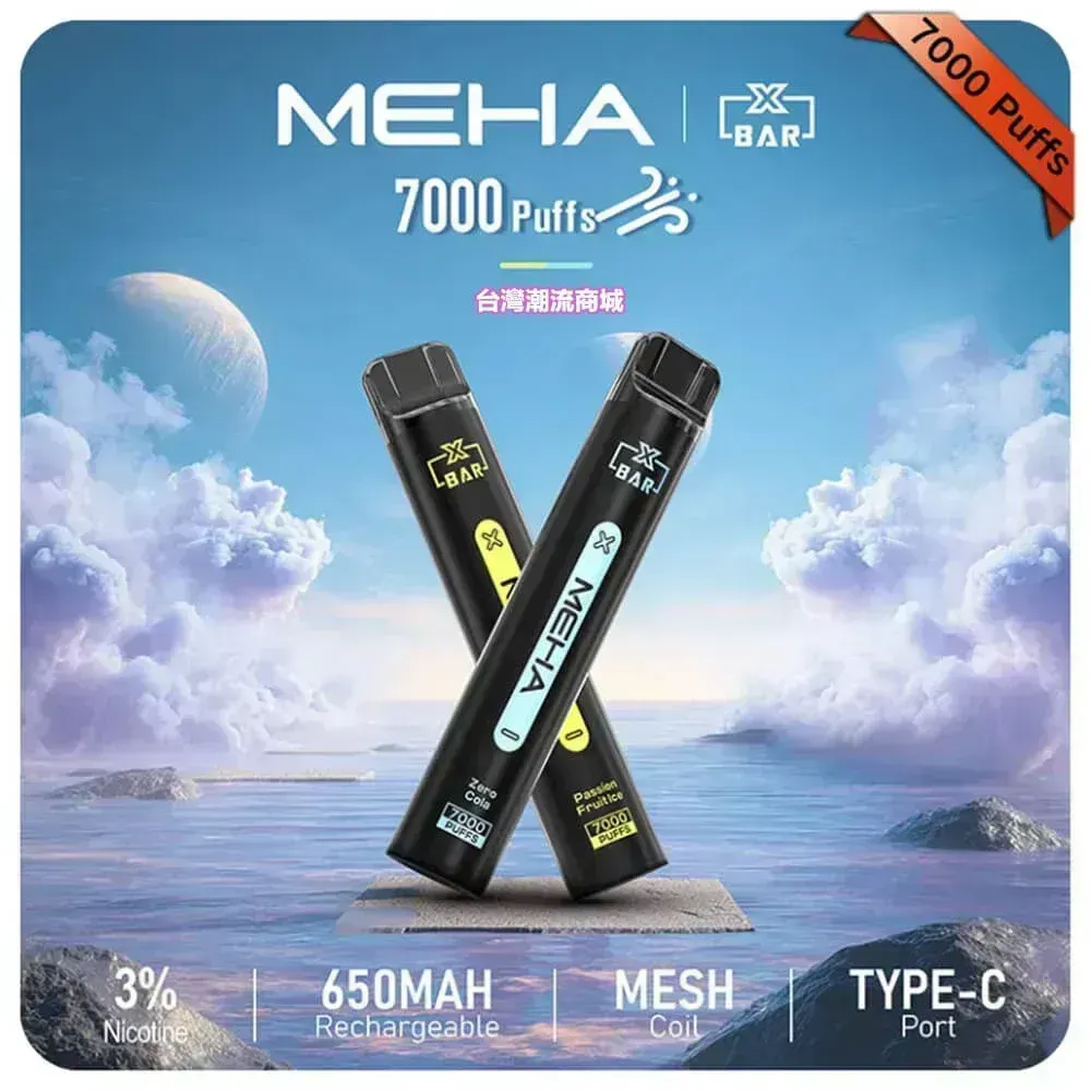 MEHA魅嗨小黑條7000口一次性电子雾化器热卖爆款，小巧便携且口感超丝滑