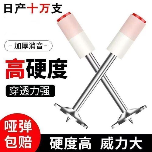 Metal Gun Nails （100PCS）