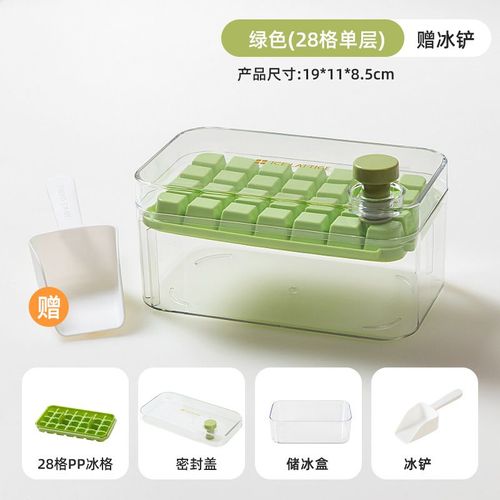 One-key demoulding ice tray ice storage box single and double layer press press ice box single square ice cube mold household storage box