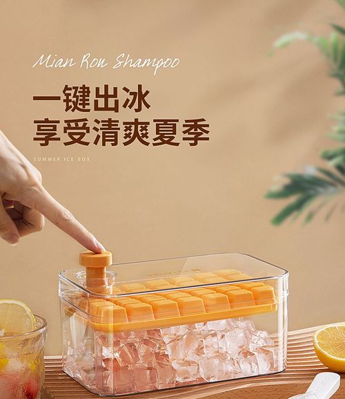 One-key demoulding ice tray ice storage box single and double layer press press ice box single square ice cube mold household storage box