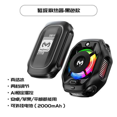 Magnetic phone cooler with semiconductor cooling technology for gaming, battery-powered, wireless, no plug required