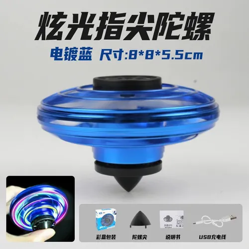 Flying Saucer Toy Gyro Ball: Inductive Suspension Fingertip Decompression Gyro