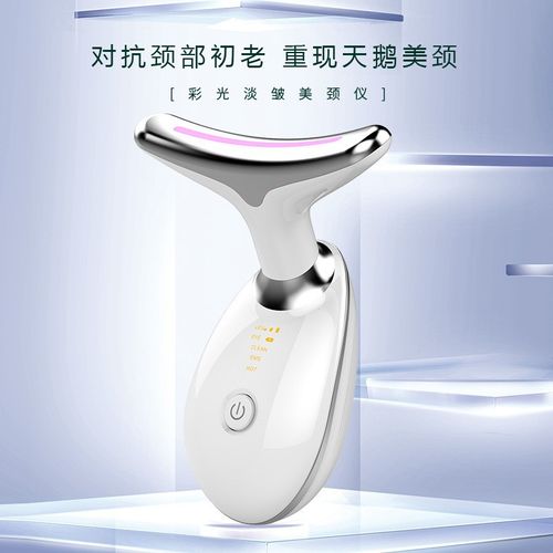 EMS Microcurrent Colored Light Constant Temperature Neck Beauty Device
