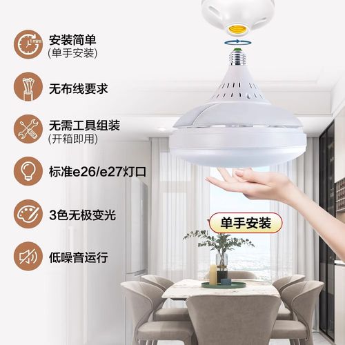 LED fan light remote control ceiling fan light E27 lamp base 3 fan blades silent dimmable home fan light