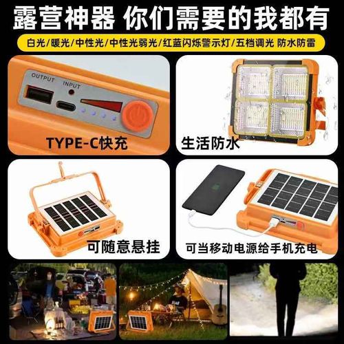 Outdoor camping portable rechargeable solar emergency light with four batteries