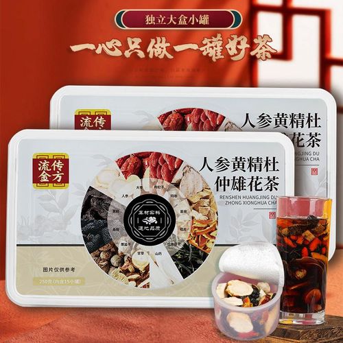 Kidney tea formula Ginseng Five Treasure Tea for man