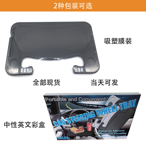 Multifunctional steering wheel dining table
