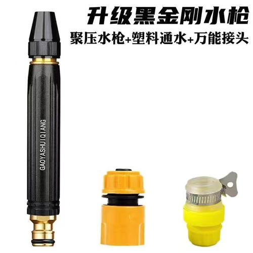Metal long rod spray nozzle