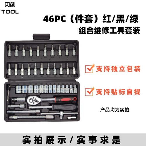 🔧Wireless slim ratchet set
