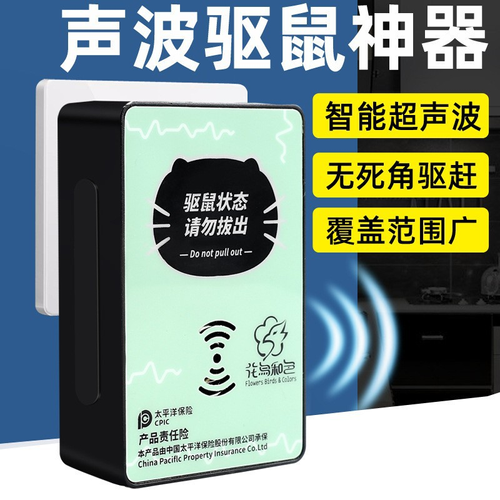 Ultrasonic electronic mouse repeller