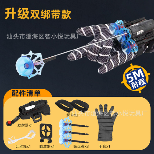 Spider web shooter toy