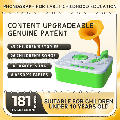 🎶Kids Phonograph with 96 Cards💿📻Early Education Phonograph Story Machine