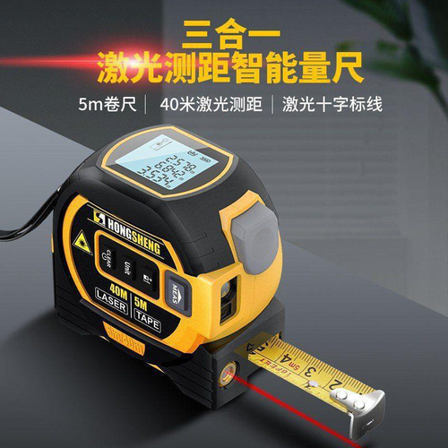 3 in 1 Infrared Laser Tape Measuring Instrument