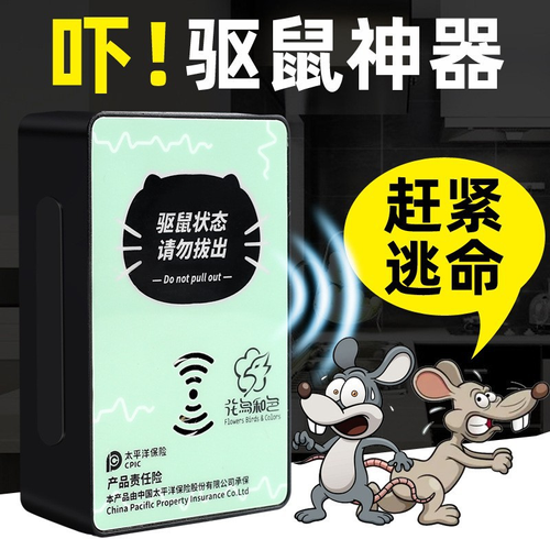 Ultrasonic electronic mouse repeller