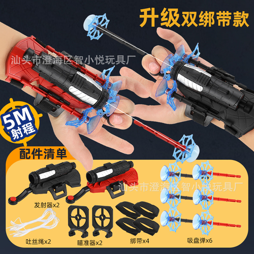 Spider web shooter toy