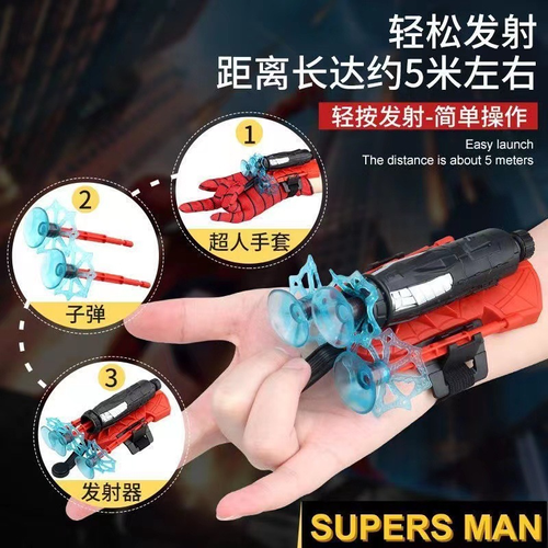 Spider web shooter toy