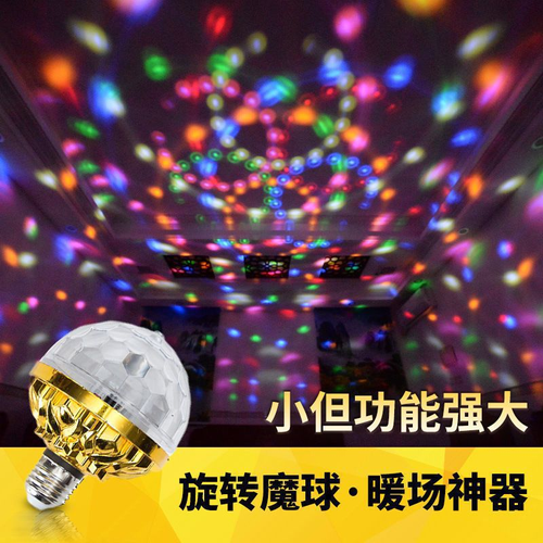 🔥Colorful Rotating Disco Ball Light