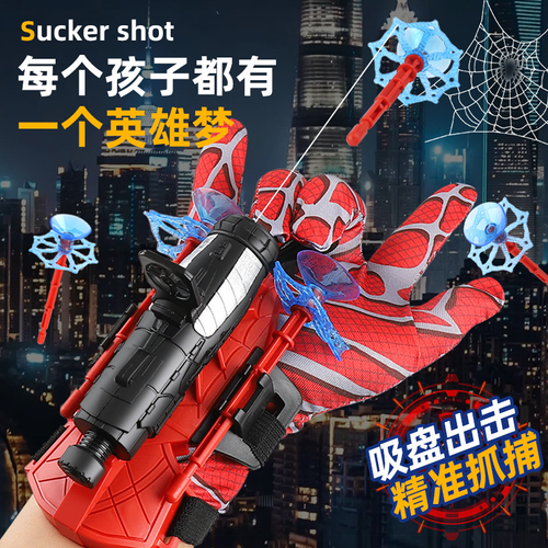 Spider web shooter toy