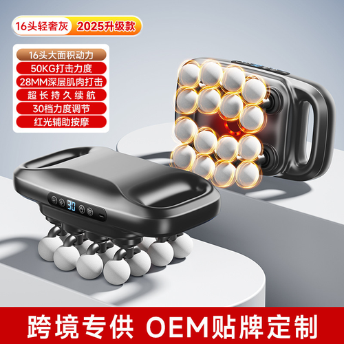 16-axis 8-head massage gun set