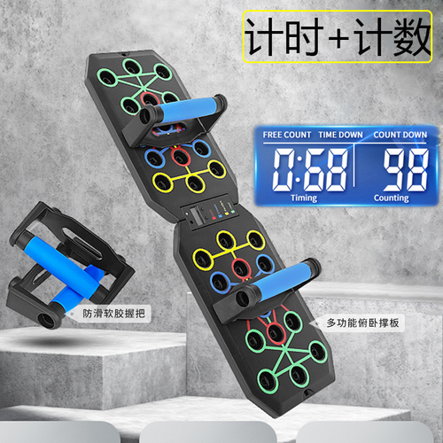 Multifunctional foldable push-up board