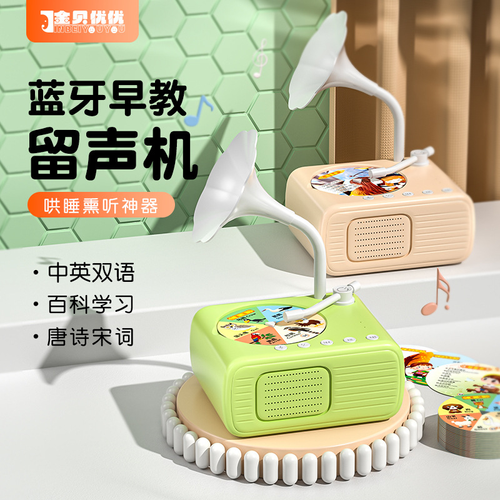 🎶Kids Phonograph with 96 Cards💿📻Early Education Phonograph Story Machine