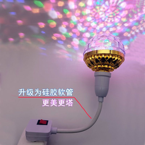 🔥Colorful Rotating Disco Ball Light