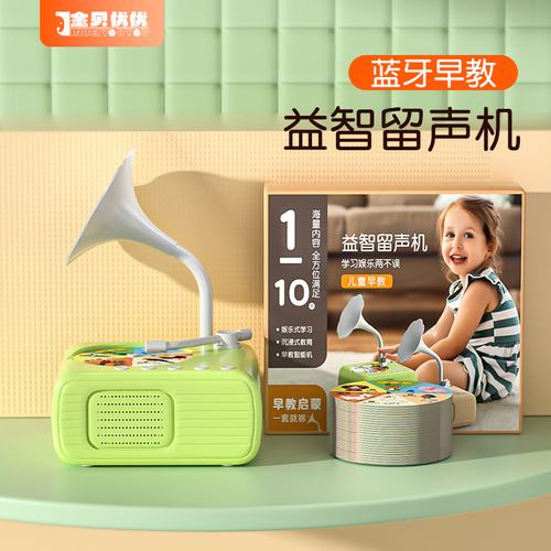 🎶Kids Phonograph with 96 Cards💿📻Early Education Phonograph Story Machine