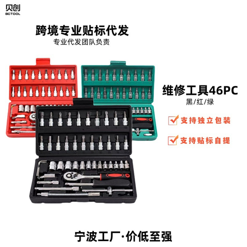🔧Wireless slim ratchet set
